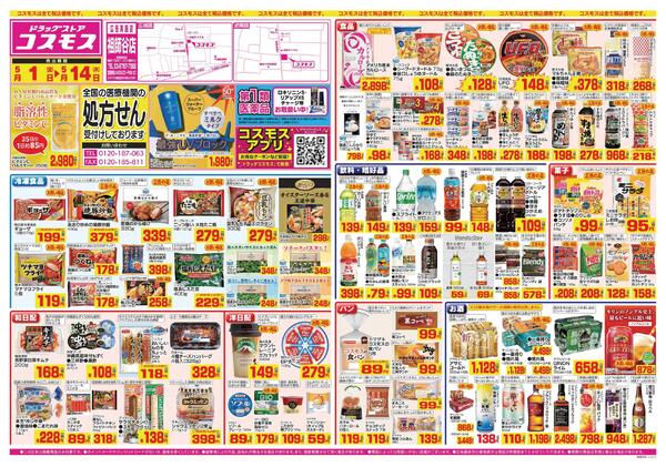 2026年5月1日～2026年5月14日-1