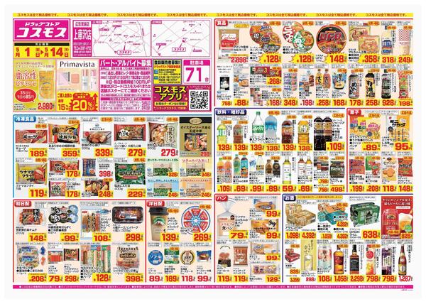 2026年5月1日～2026年5月14日-1