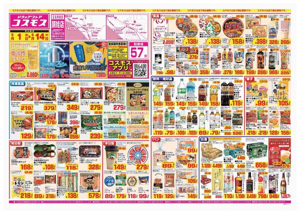 2026年5月1日～2026年5月14日-1