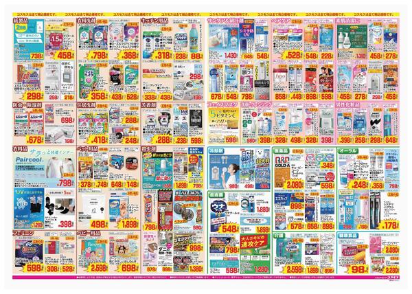 2026年5月1日～2026年5月14日-2