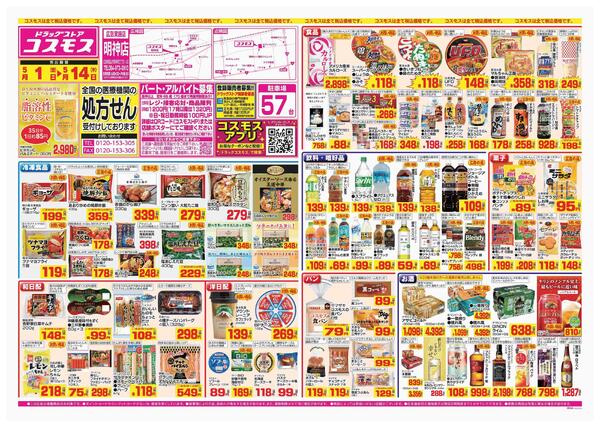 2026年5月1日～2026年5月14日-1
