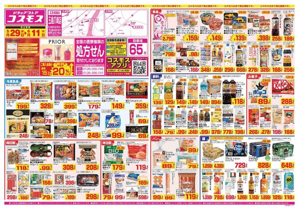 2026年5月29日～2026年6月11日new-1