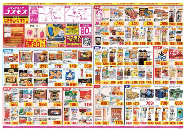 2026年5月29日～2026年6月11日-1