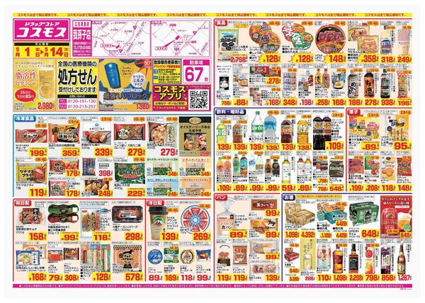2026年5月1日～2026年5月14日-1