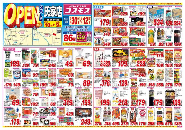 2026年5月30日～2026年6月12日new-1