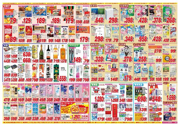 2026年5月30日～2026年6月12日new-2