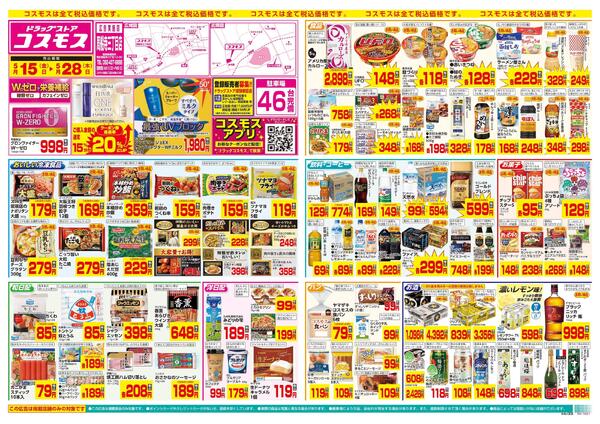 5/15～5/28new-1