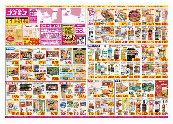 2026年5月1日～2026年5月14日-1