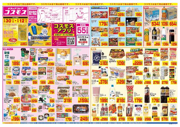 5/30～6/12new-1
