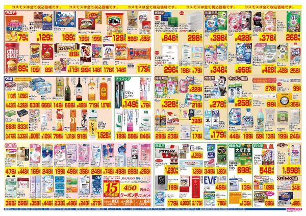 5/30～6/12new-2