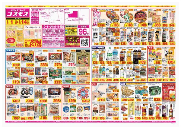 2026年5月1日～2026年5月14日new-1