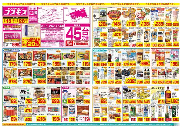 5/15～5/28new-1
