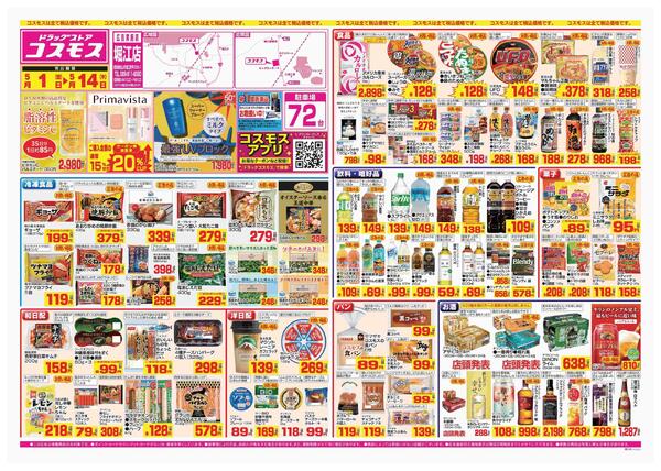 2026年5月1日～2026年5月14日-1