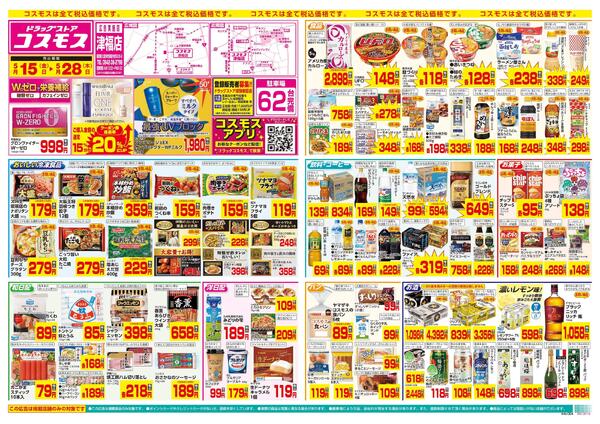 5/15～5/28new-1