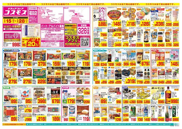 5/15～5/28new-1