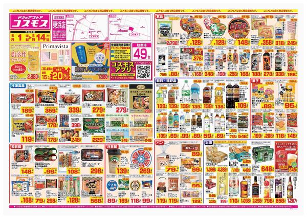 2026年5月1日～2026年5月14日-1
