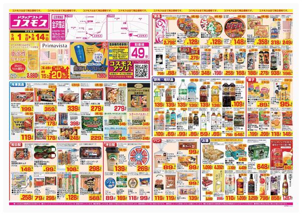 2026年5月1日～2026年5月14日new-1