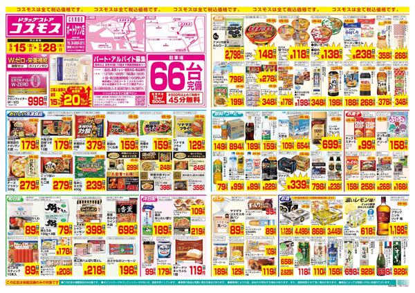 5/15～5/28new-1