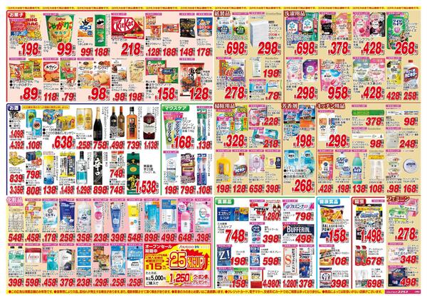2026年5月2日～2026年5月15日-2
