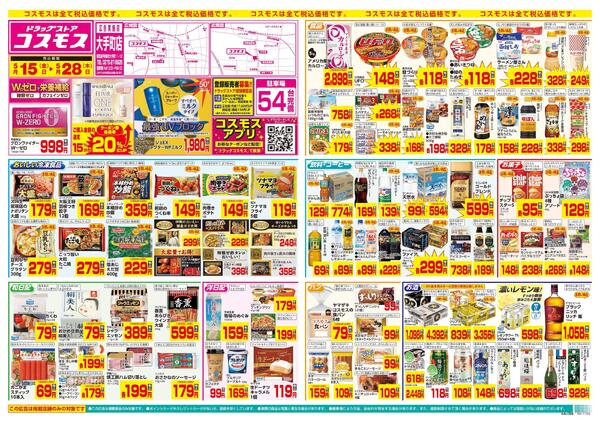 5/15～5/28new-1