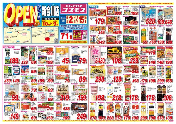 2026年5月2日～2026年5月15日-1