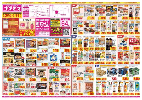 2026年5月29日～2026年6月11日-1