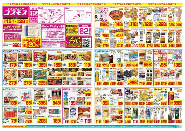 5/15～5/28new-1