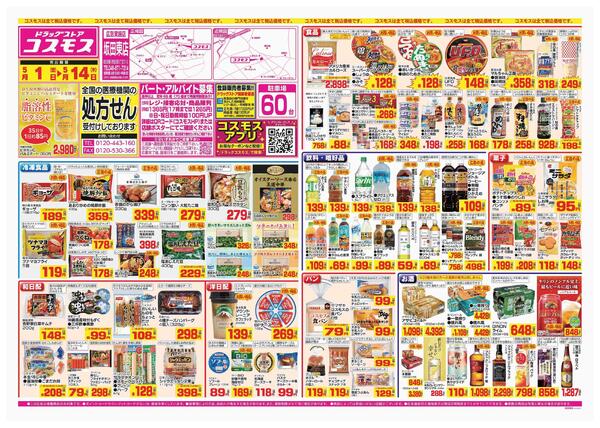 2026年5月1日～2026年5月14日-1