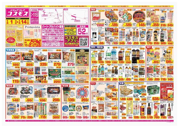 2026年5月1日～2026年5月14日-1