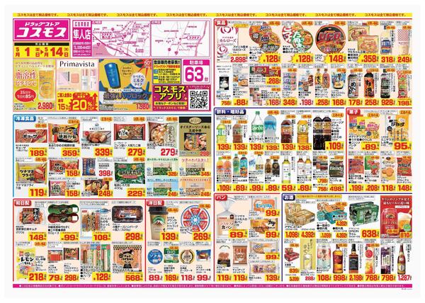 2026年5月1日～2026年5月14日new-1