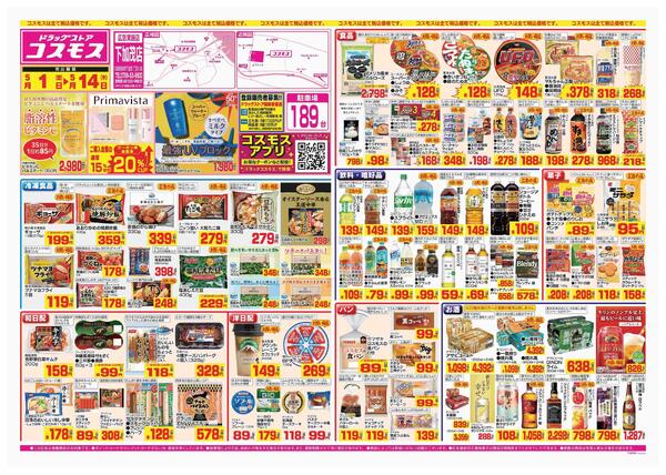 2026年5月1日～2026年5月14日-1