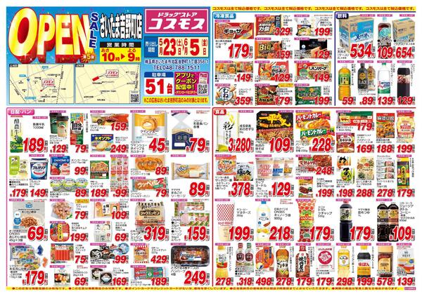 2026年5月23日～2026年6月5日-1