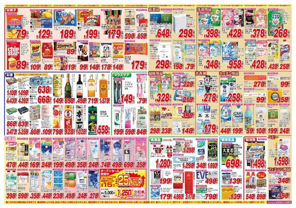 2026年5月23日～2026年6月5日-2