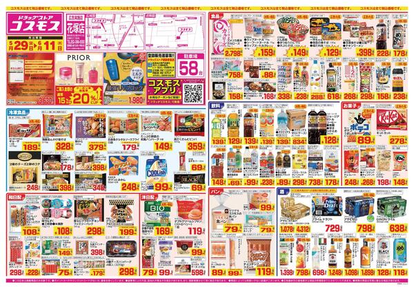 2026年5月29日～2026年6月11日-1