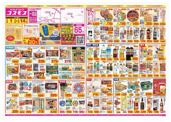 2026年5月1日～2026年5月14日new-1