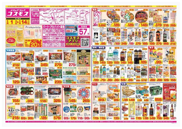 2026年5月1日～2026年5月14日-1