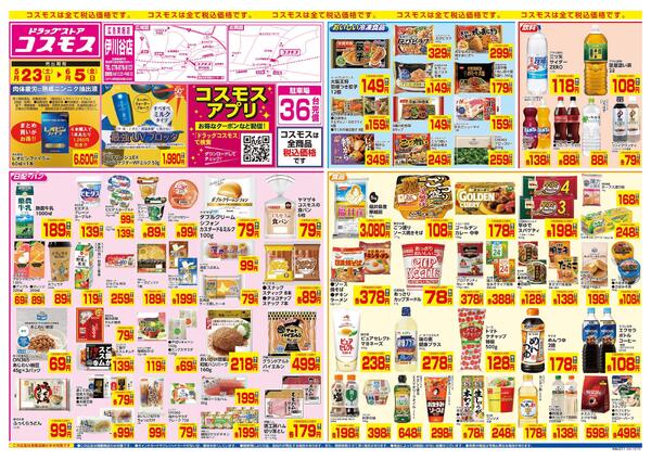 5/23～6/5new-1