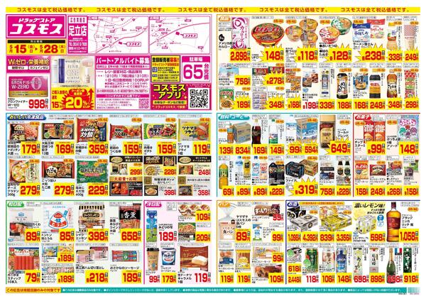 5/15～5/28new-1