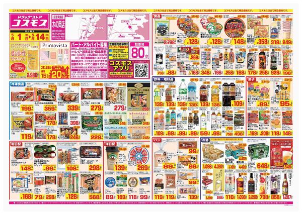 2026年5月1日～2026年5月14日-1