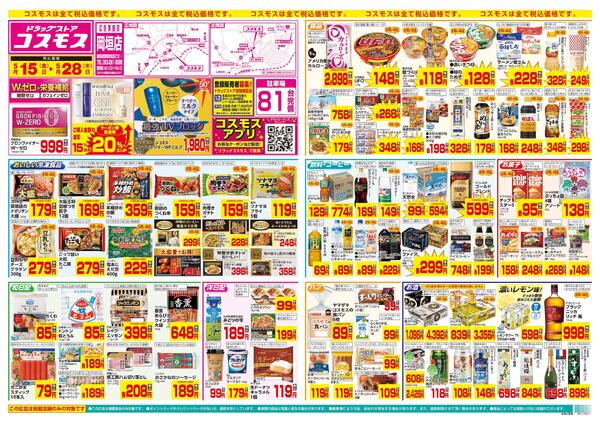 5/15～5/28new-1
