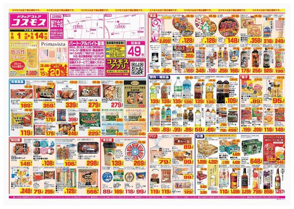 2026年5月1日～2026年5月14日-1