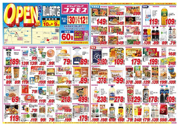 2026年5月30日～2026年6月12日new-1