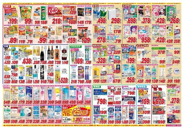 2026年5月30日～2026年6月12日new-2