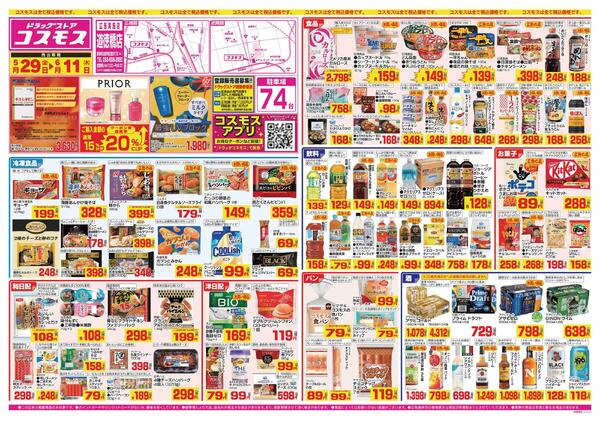 2026年5月29日～2026年6月11日-1