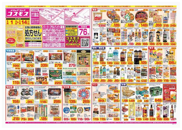 2026年5月1日～2026年5月14日new-1