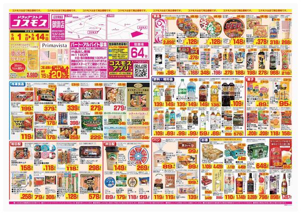 2026年5月1日～2026年5月14日-1