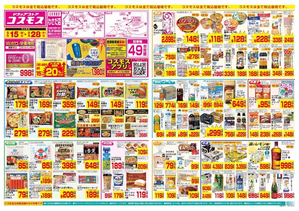 5/15～5/28new-1