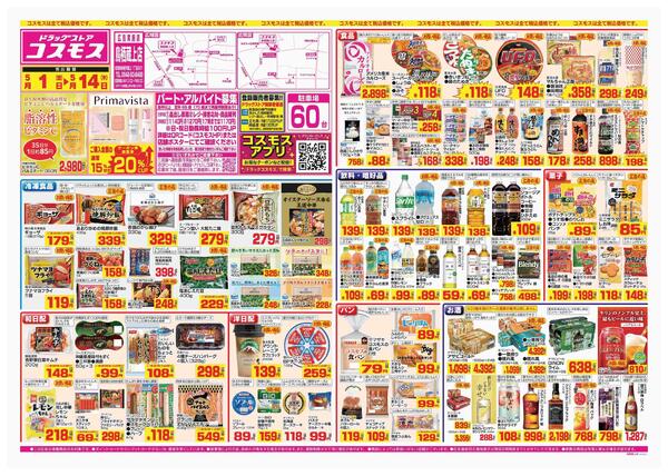 2026年5月1日～2026年5月14日new-1