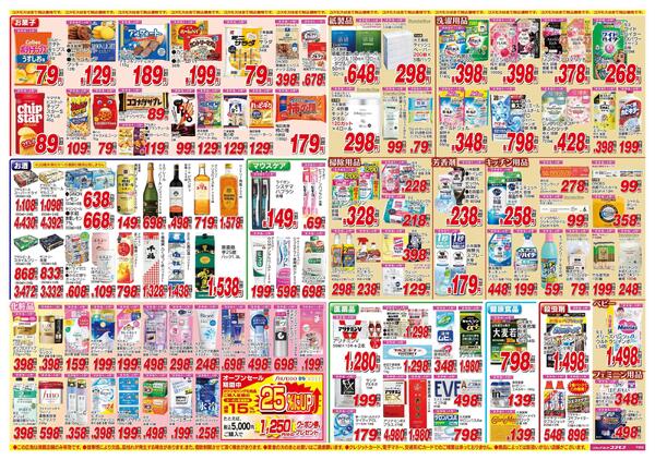 2026年5月23日～2026年6月5日-2