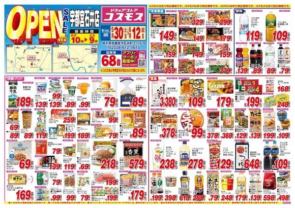 2026年5月30日～2026年6月12日-1